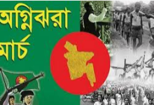 ২৬ শে মার্চ স্বাধীনতা দিবস কেন পালন করা হয়? (Why is Independence Day celebrated on 26th March?)